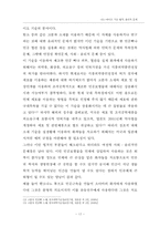 [생명공학] 나노-바이오 기술 법적, 윤리적 문제-17
