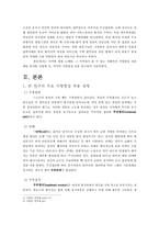 [지형학] 한탄강댐으로 인해 사라지는 화산지형-4