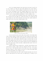 [지형학] 한탄강댐으로 인해 사라지는 화산지형-8