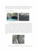 [지형학] 한탄강댐으로 인해 사라지는 화산지형-12