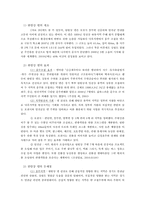 [지형학] 한탄강댐으로 인해 사라지는 화산지형-14