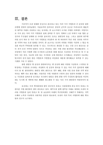 [지형학] 한탄강댐으로 인해 사라지는 화산지형-16