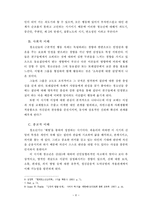 청소년 문화를 통해 바로 본 교회 교육의 활성화 방안-6