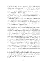 청소년 문화를 통해 바로 본 교회 교육의 활성화 방안-13