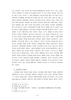 청소년 문화를 통해 바로 본 교회 교육의 활성화 방안-15