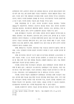 청소년 문화를 통해 바로 본 교회 교육의 활성화 방안-16