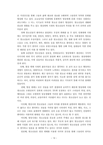청소년 문화를 통해 바로 본 교회 교육의 활성화 방안-19