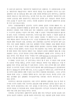 민주정치에서 집합주의적 윤리-5