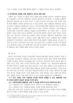 민주정치에서 집합주의적 윤리-6