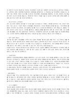 최신 취업성공 자기소개서 예문분석 74가지(지원동기, 성장과정, 장단점, 생활신조, 포부 장래희망)-4