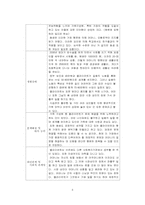 [사회복지실천론] 사회복지 실천 사례-5