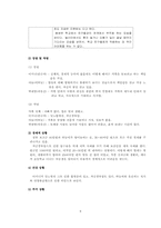 [사회복지실천론] 사회복지 실천 사례-6