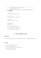 [사회복지실천론] 사회복지 실천 사례-7