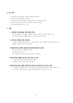 [사회복지실천론] 사회복지 실천 사례-8
