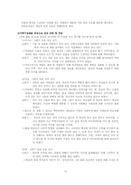 [사회복지실천론] 사회복지 실천 사례-10