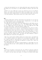 [사회복지실천론] 사회복지 실천 사례-14
