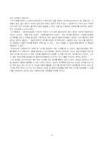 [사회복지실천론] 사회복지 실천 사례-15