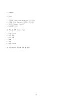 [사회복지실천론] 사회복지 실천 사례-16