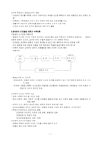 [초등수학기초이론] 2007 개정 수학과 교육과정 재구성-7
