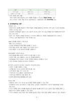 [초등수학기초이론] 2007 개정 수학과 교육과정 재구성-11