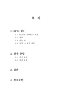 [생산자동화] RFID의 개념과 적용사례-1