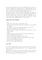 [생산자동화] RFID의 개념과 적용사례-5