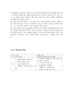 [생산자동화] RFID의 개념과 적용사례-6