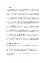 [생산자동화] RFID의 개념과 적용사례-12