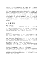 [생산자동화] RFID의 개념과 적용사례-13