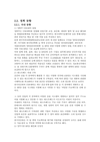 [생산자동화] RFID의 개념과 적용사례-14