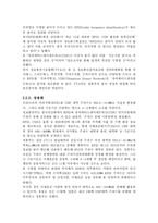 [생산자동화] RFID의 개념과 적용사례-16