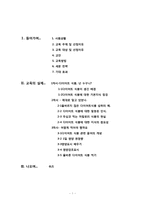 [소비자교육] 다이어트 식품, 제대로 알고 활용하기-1