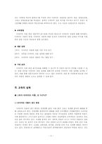 [소비자교육] 다이어트 식품, 제대로 알고 활용하기-5