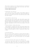 [소비자교육] 다이어트 식품, 제대로 알고 활용하기-6