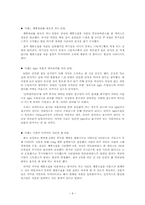 [소비자교육] 다이어트 식품, 제대로 알고 활용하기-8