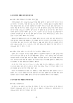 [소비자교육] 다이어트 식품, 제대로 알고 활용하기-9