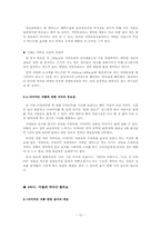 [소비자교육] 다이어트 식품, 제대로 알고 활용하기-10