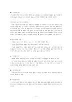 [소비자교육] 다이어트 식품, 제대로 알고 활용하기-11