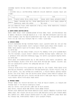 [경영과마케팅] 설득커뮤니케이션에서 전달자, 메시지, 매체의 역할-8