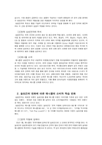 [소비자행동론] ANYCALL(애니콜) 슬로건 변화에 따른 소비자학습의 변화-4