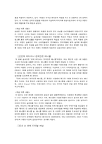 [소비자행동론] ANYCALL(애니콜) 슬로건 변화에 따른 소비자학습의 변화-5