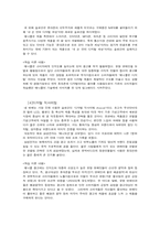 [소비자행동론] ANYCALL(애니콜) 슬로건 변화에 따른 소비자학습의 변화-6