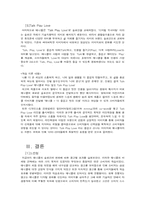 [소비자행동론] ANYCALL(애니콜) 슬로건 변화에 따른 소비자학습의 변화-7