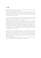 [경영학원론] 우리나라의 출구전략-2