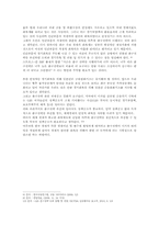 [경영학원론] 우리나라의 출구전략-7