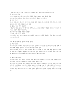 [메뉴계획과디자인] T.G.I.F. 메뉴 분석-8