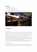 [메뉴계획과디자인] T.G.I.F. 메뉴 분석-10