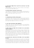 [메뉴계획과디자인] T.G.I.F. 메뉴 분석-14