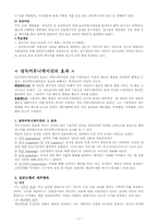 [경영과마케팅] 설득커뮤니케이션과 수용자-2