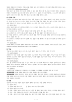 [경영과마케팅] 설득커뮤니케이션과 수용자-3
